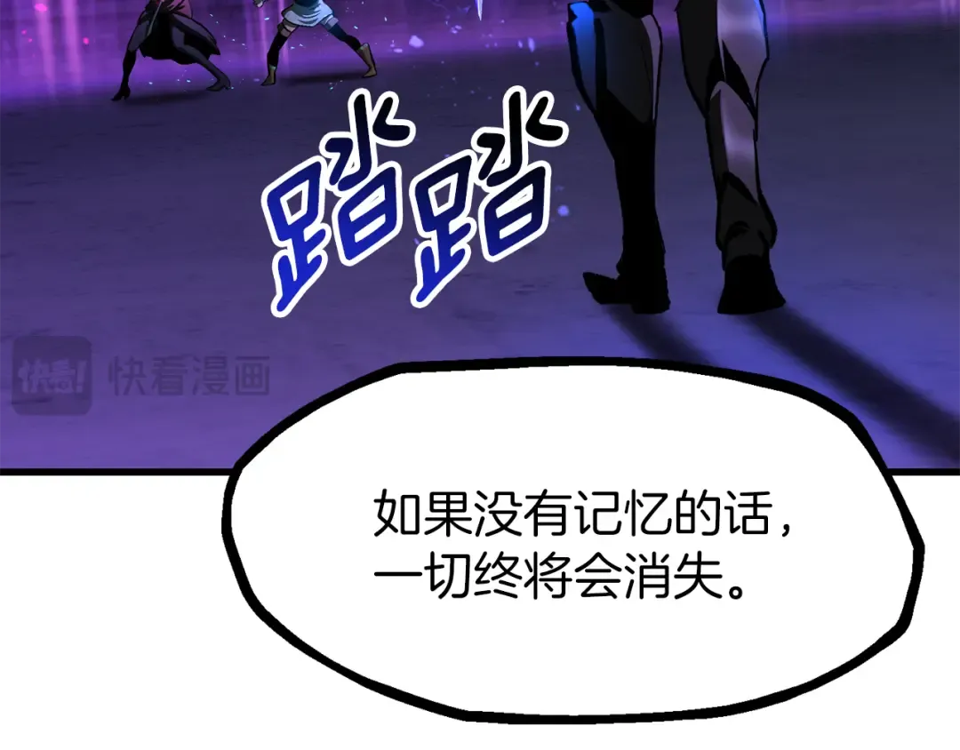 第257话 我早就知道了 第124页
