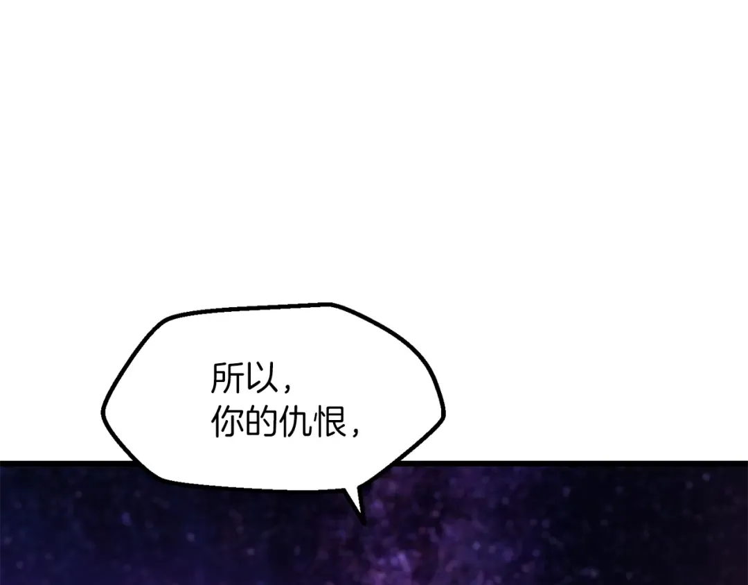 第257话 我早就知道了 第126页