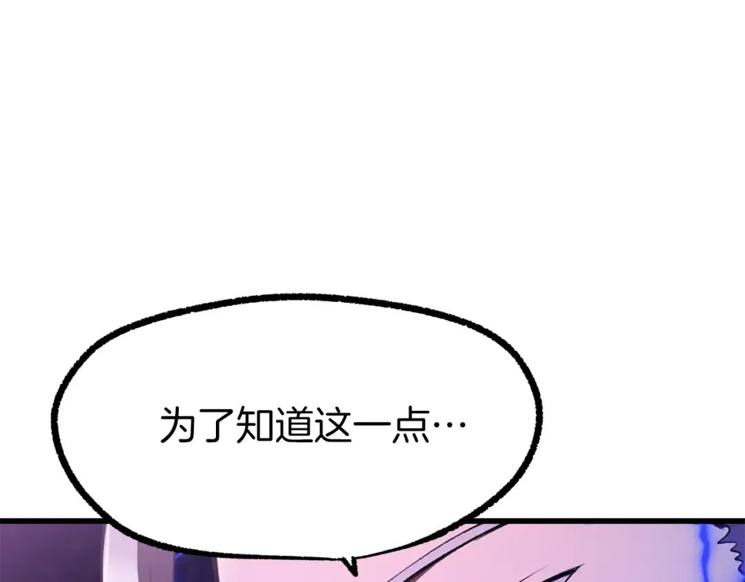 第257话 我早就知道了 第129页