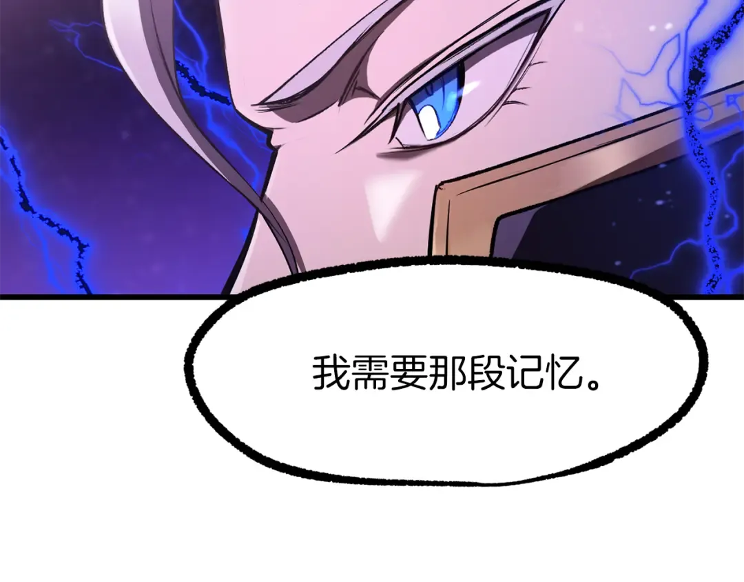 第257话 我早就知道了 第130页
