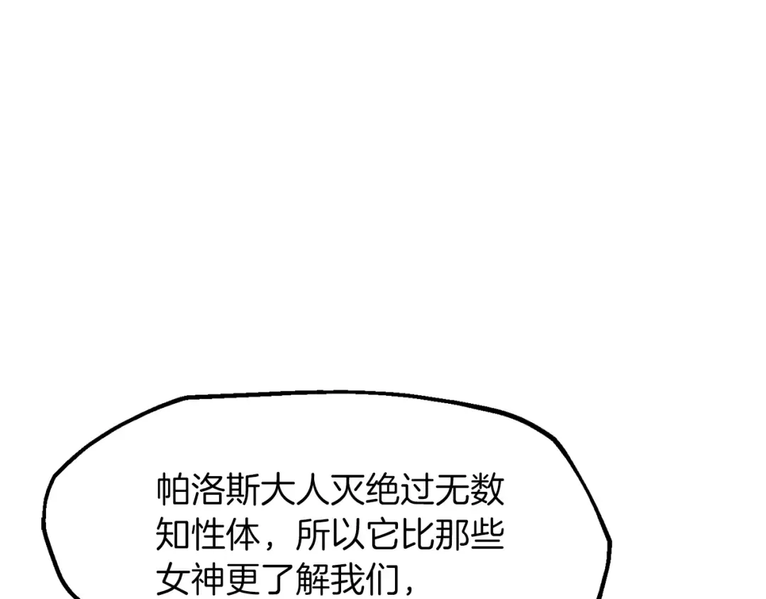 第257话 我早就知道了 第135页
