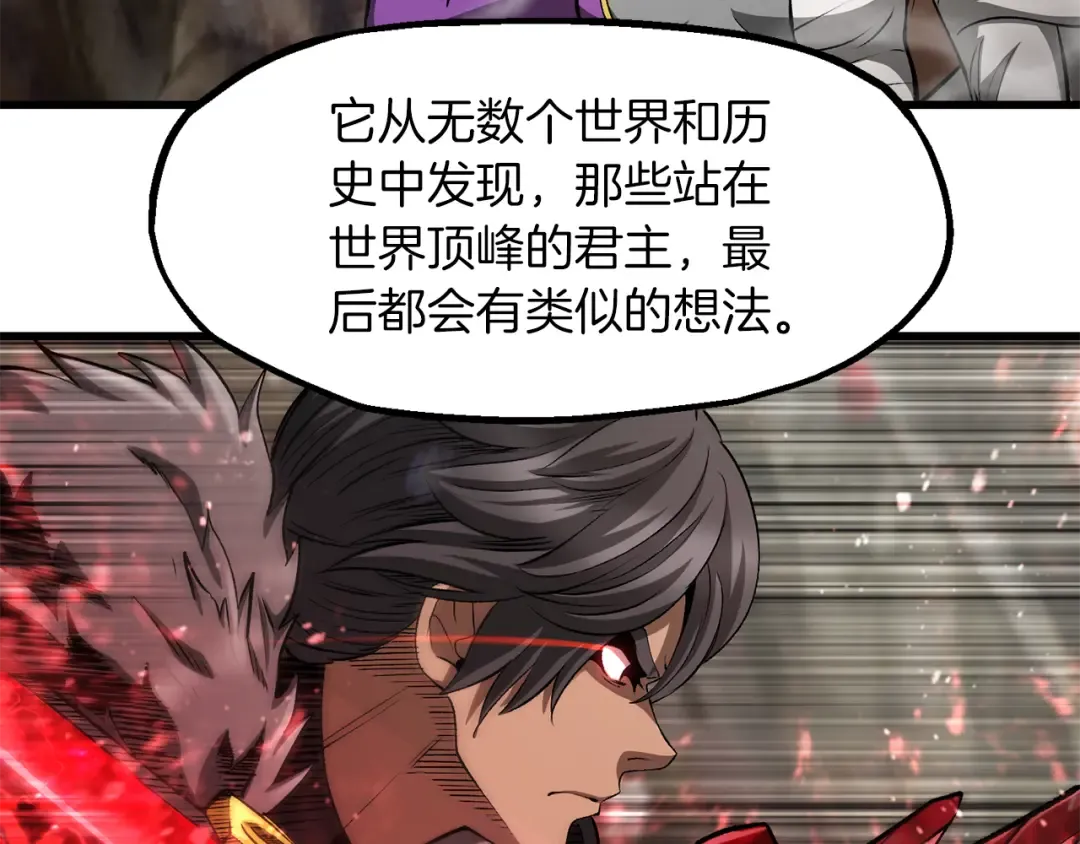 第257话 我早就知道了 第137页