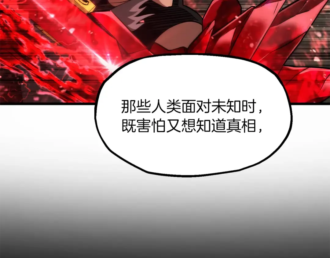 第257话 我早就知道了 第138页