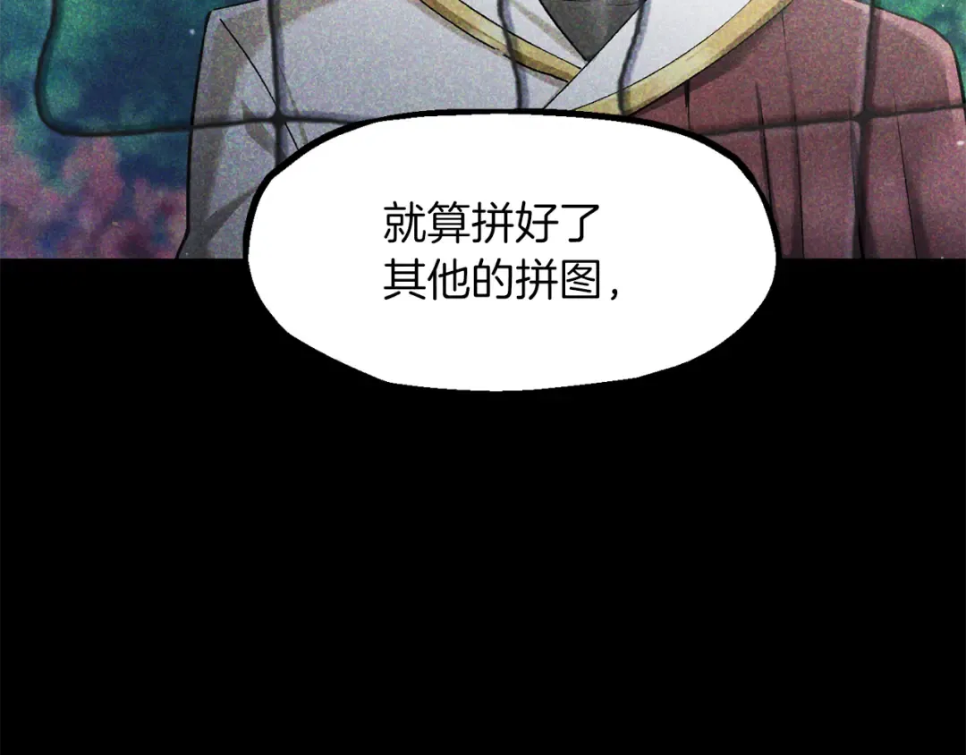 第257话 我早就知道了 第140页