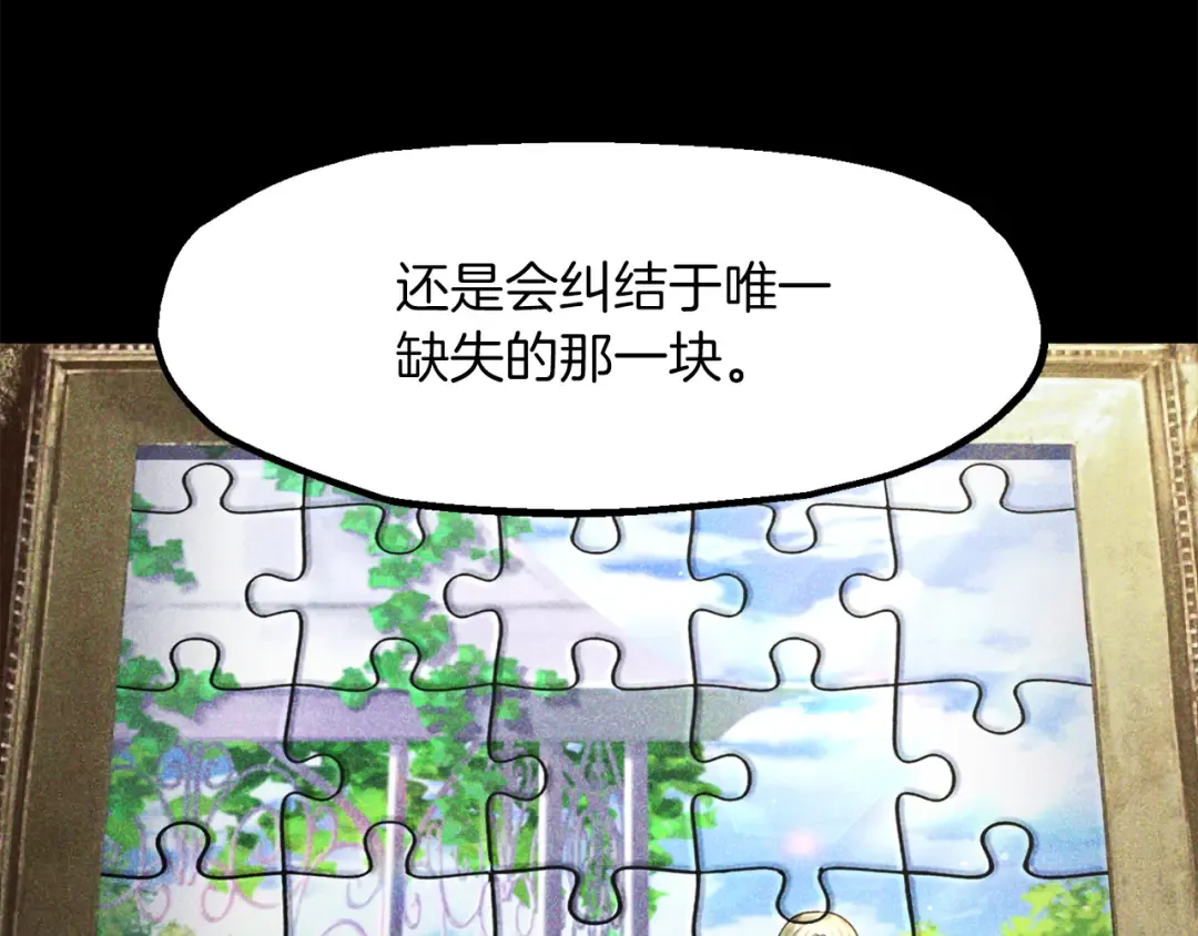 第257话 我早就知道了 第141页
