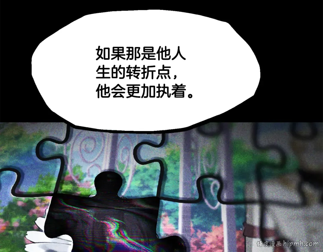第257话 我早就知道了 第144页