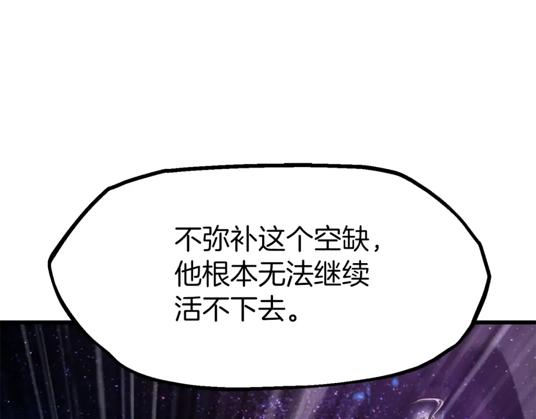 第257话 我早就知道了 第147页