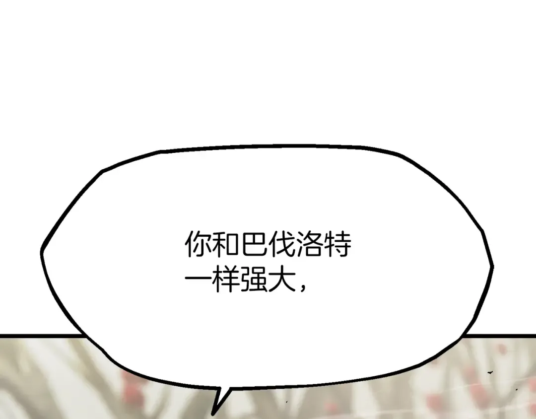 第257话 我早就知道了 第158页
