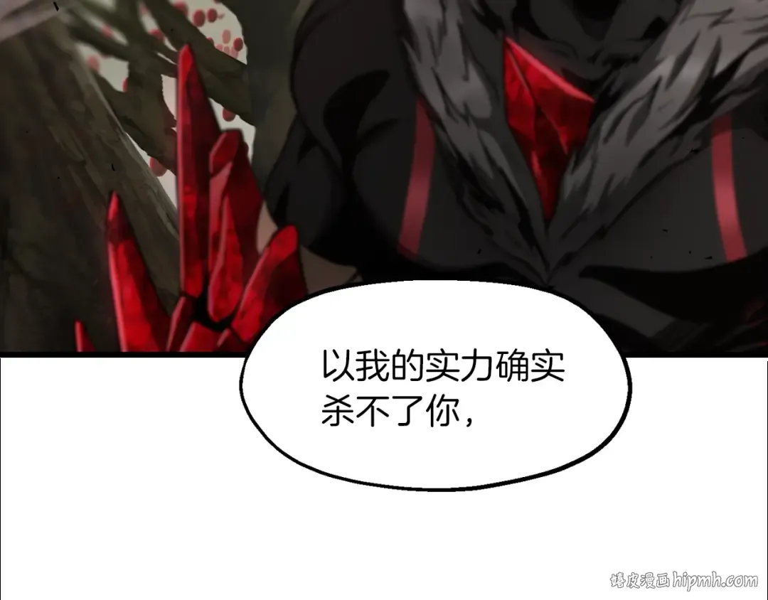 第257话 我早就知道了 第160页