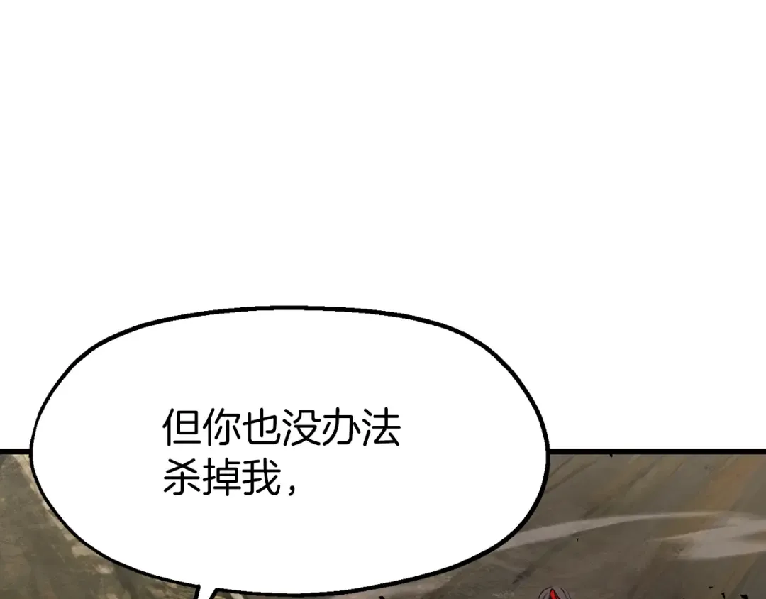 第257话 我早就知道了 第161页