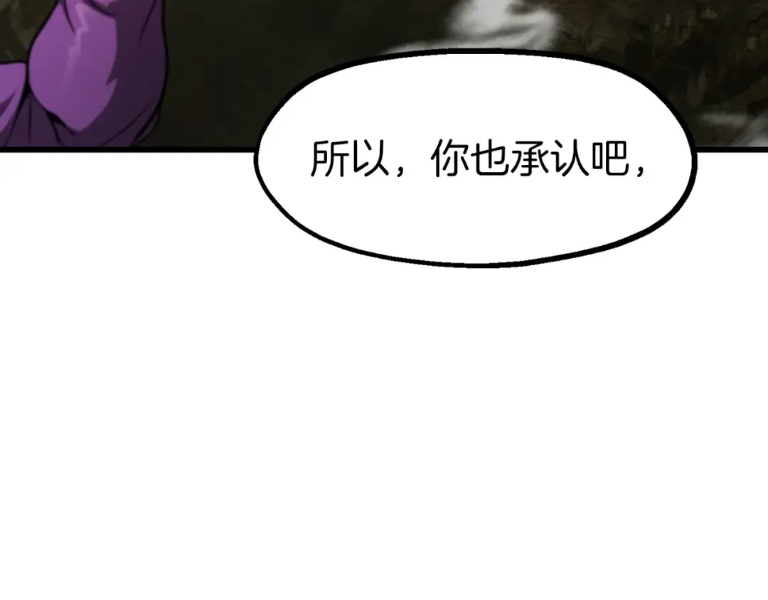 第257话 我早就知道了 第163页