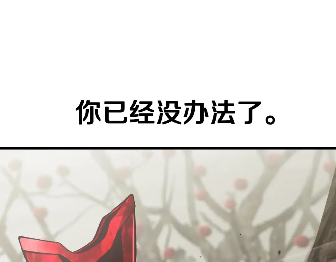 第257话 我早就知道了 第164页