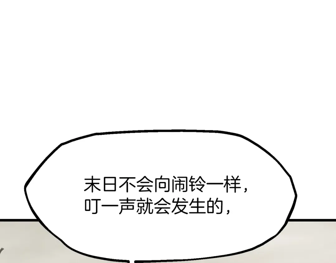 第257话 我早就知道了 第167页