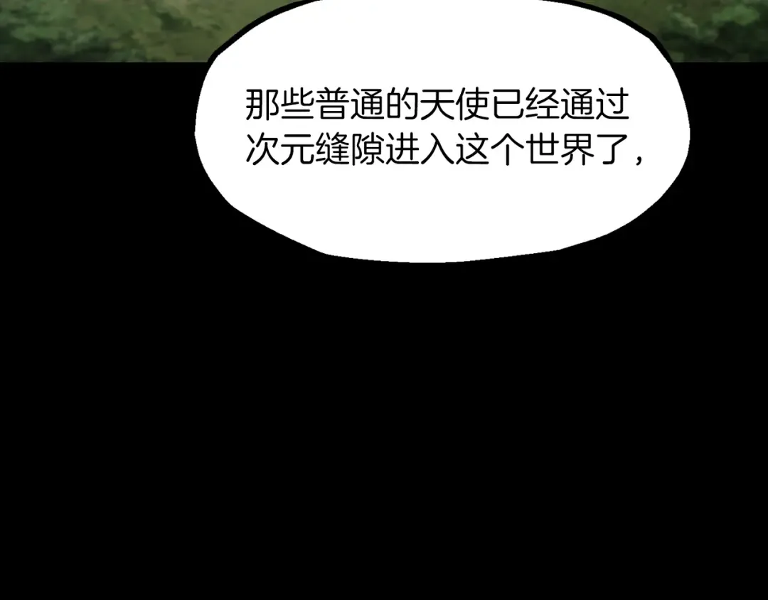 第257话 我早就知道了 第175页