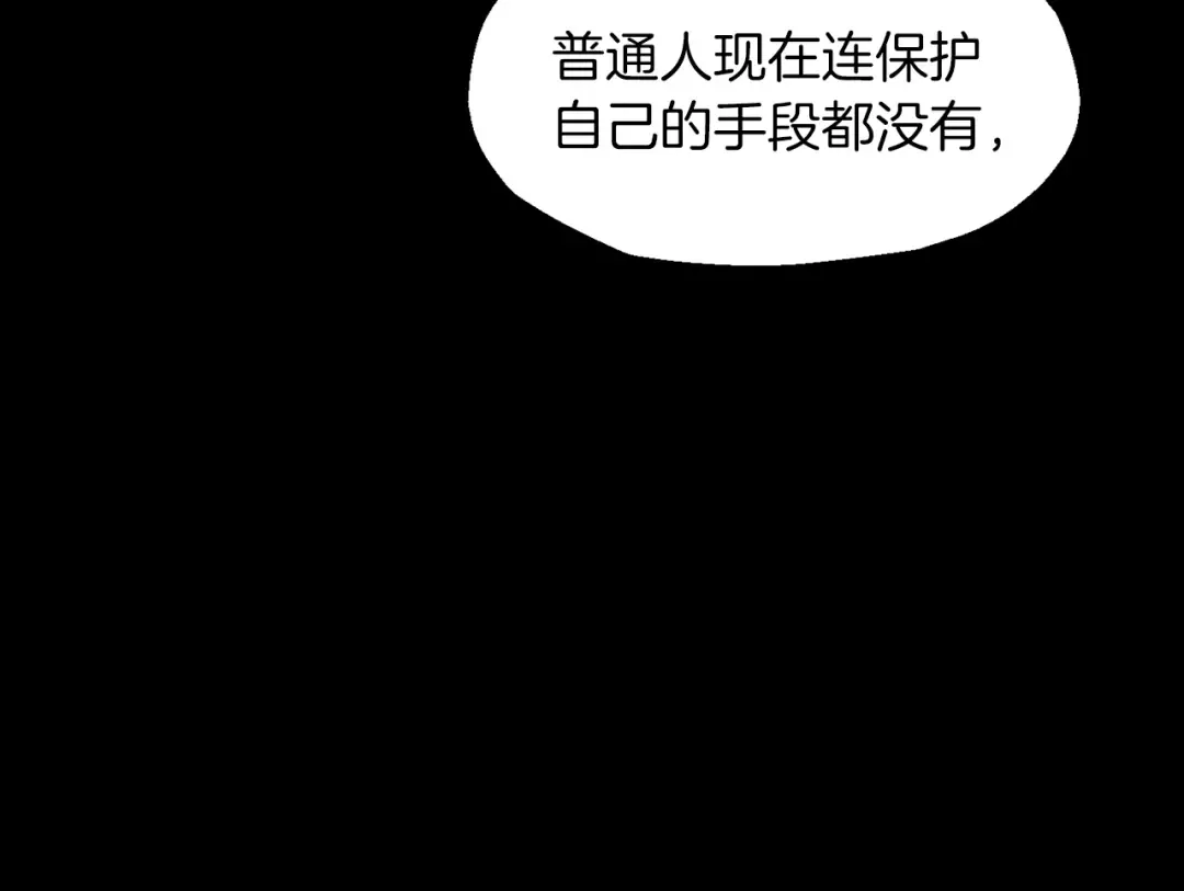 第257话 我早就知道了 第178页