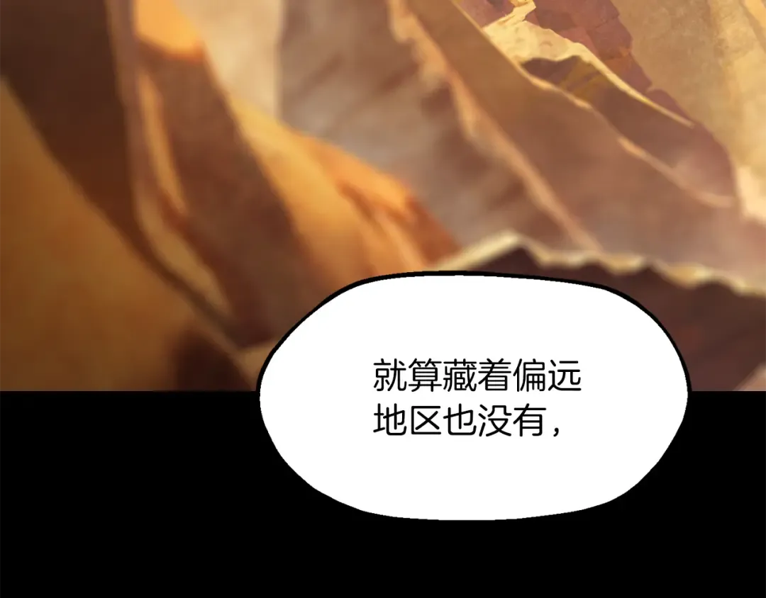 第257话 我早就知道了 第181页