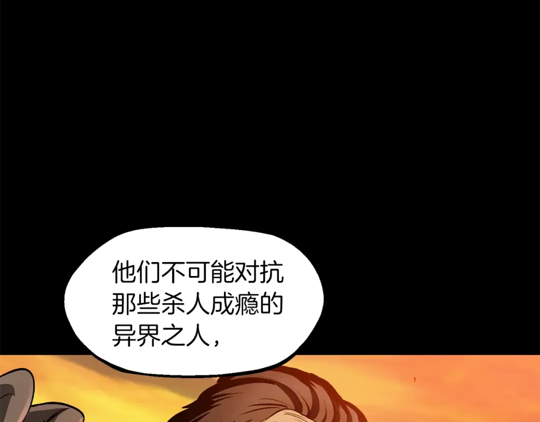 第257话 我早就知道了 第182页