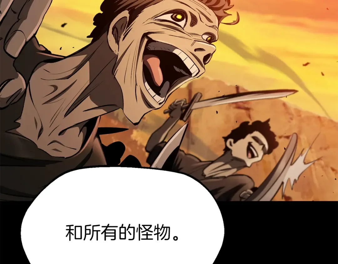 第257话 我早就知道了 第183页