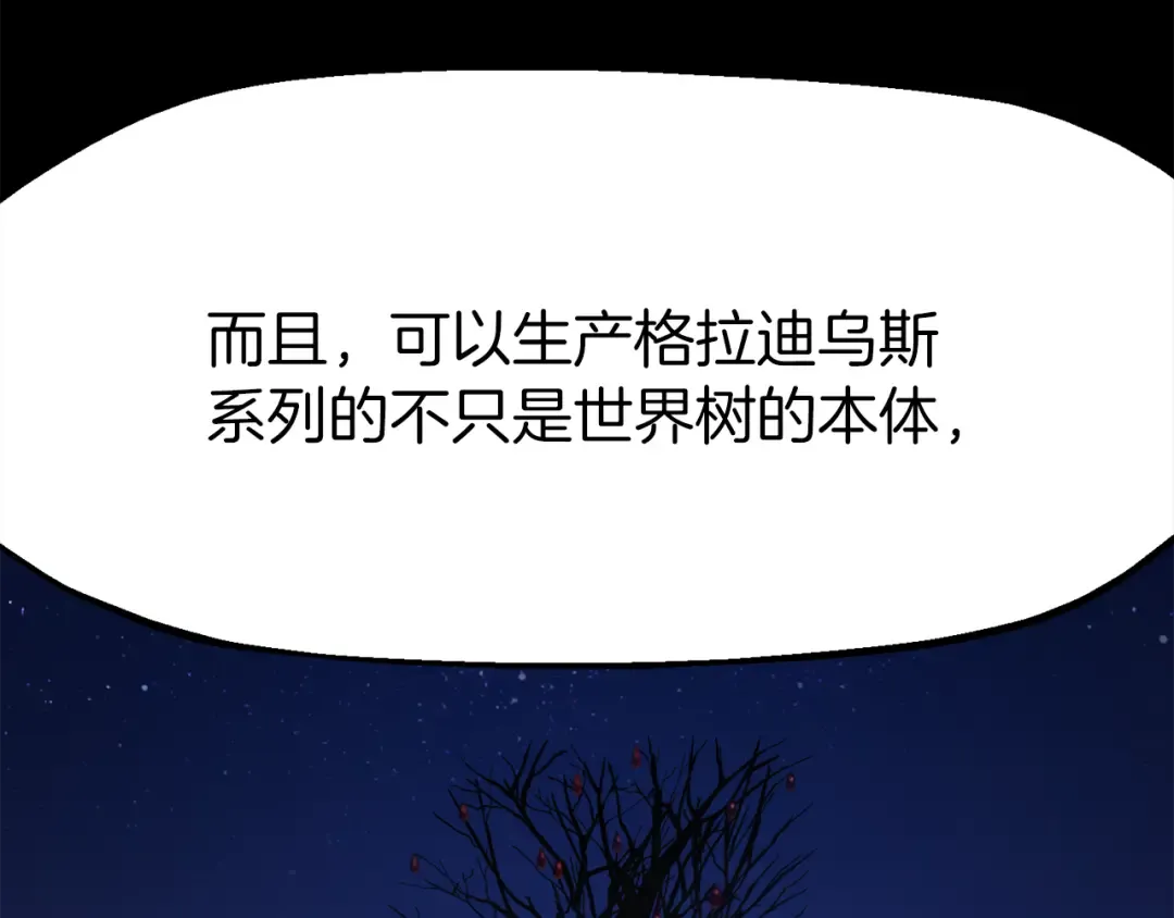 第257话 我早就知道了 第186页