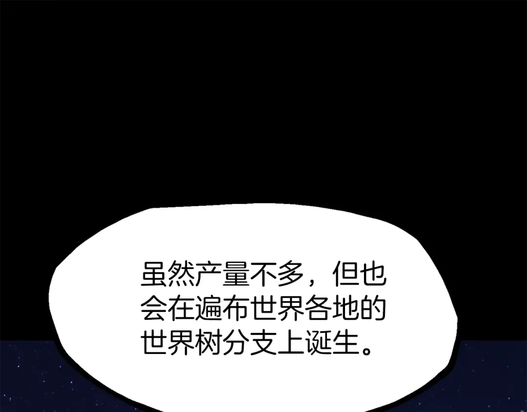 第257话 我早就知道了 第191页