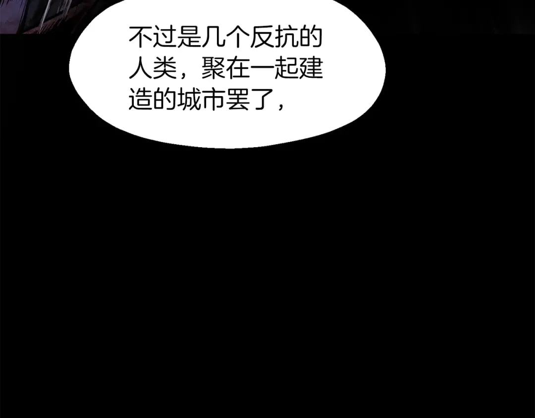 第257话 我早就知道了 第201页
