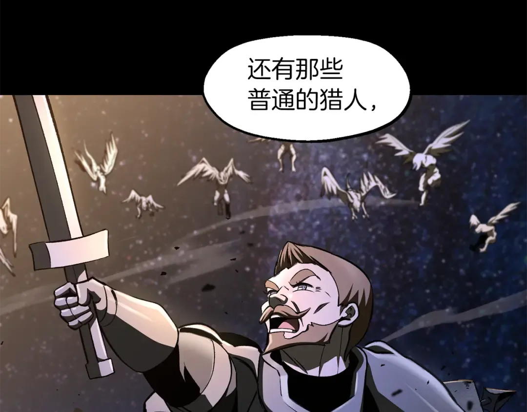 第257话 我早就知道了 第202页