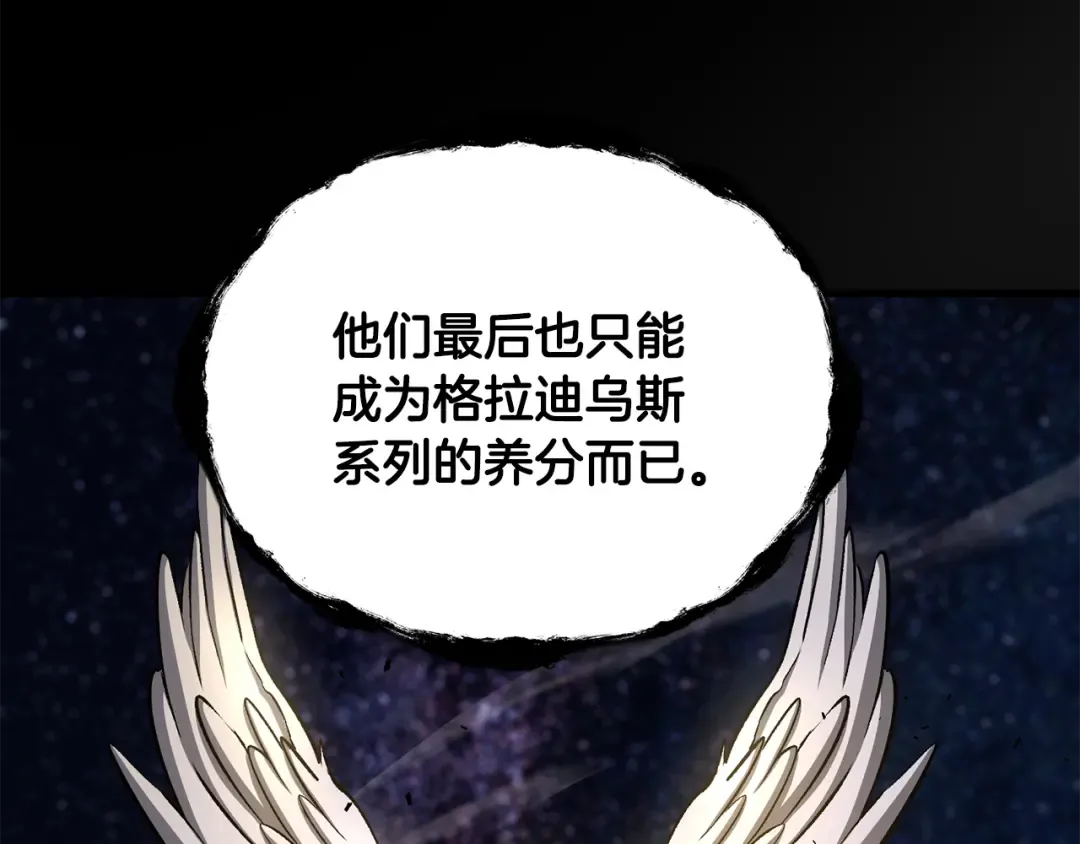 第257话 我早就知道了 第204页