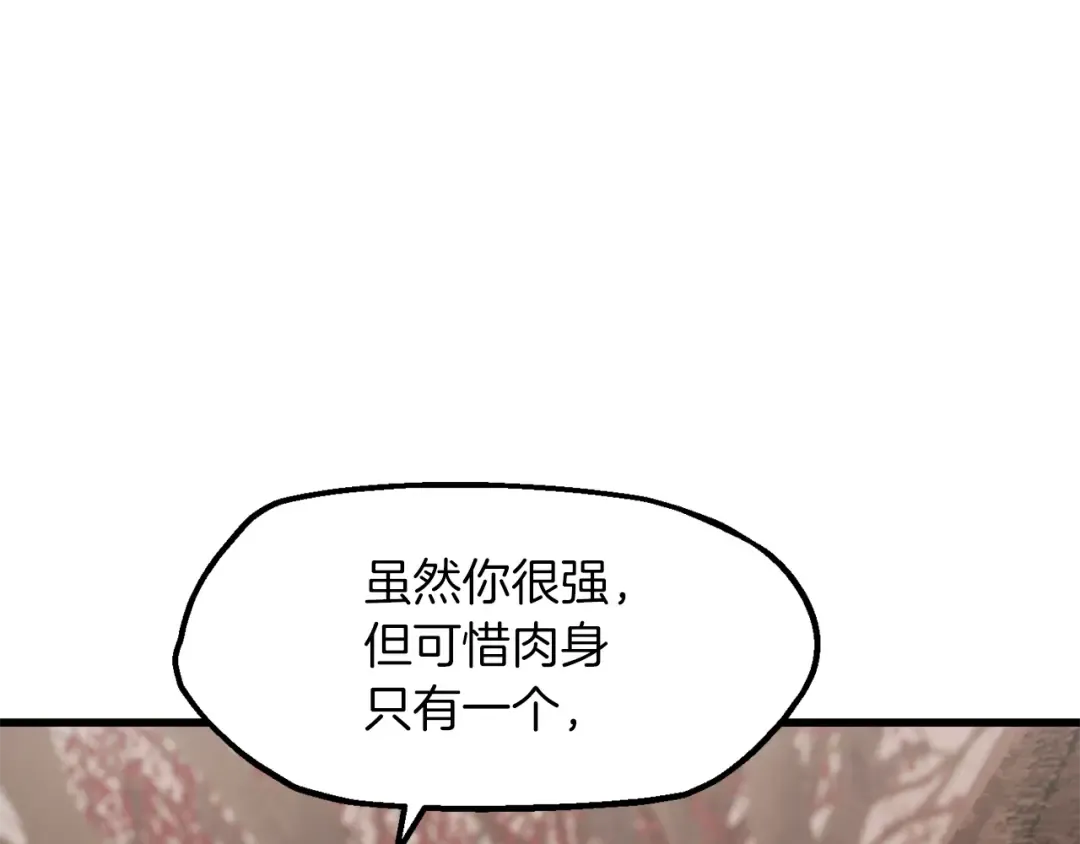 第257话 我早就知道了 第209页