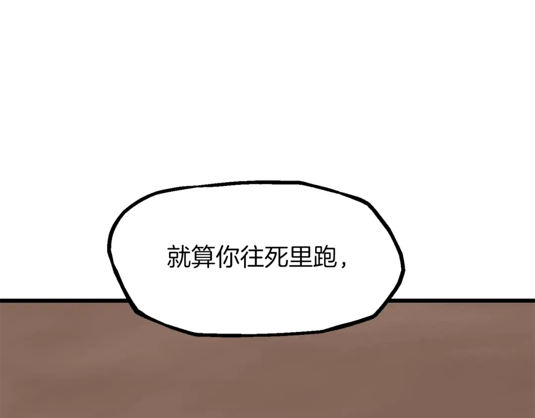 第257话 我早就知道了 第212页