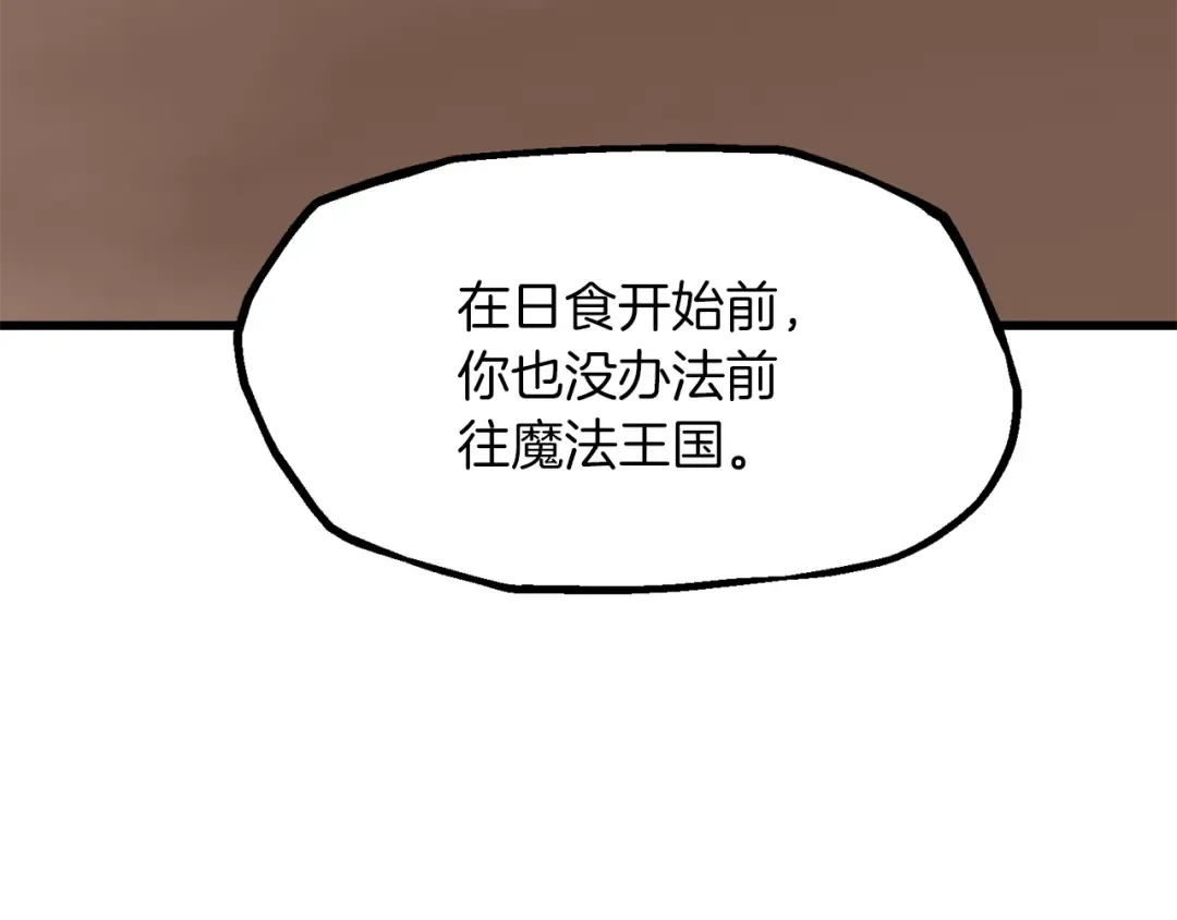 第257话 我早就知道了 第214页
