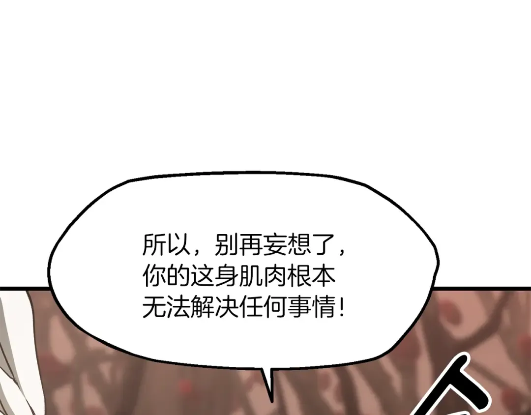 第257话 我早就知道了 第215页