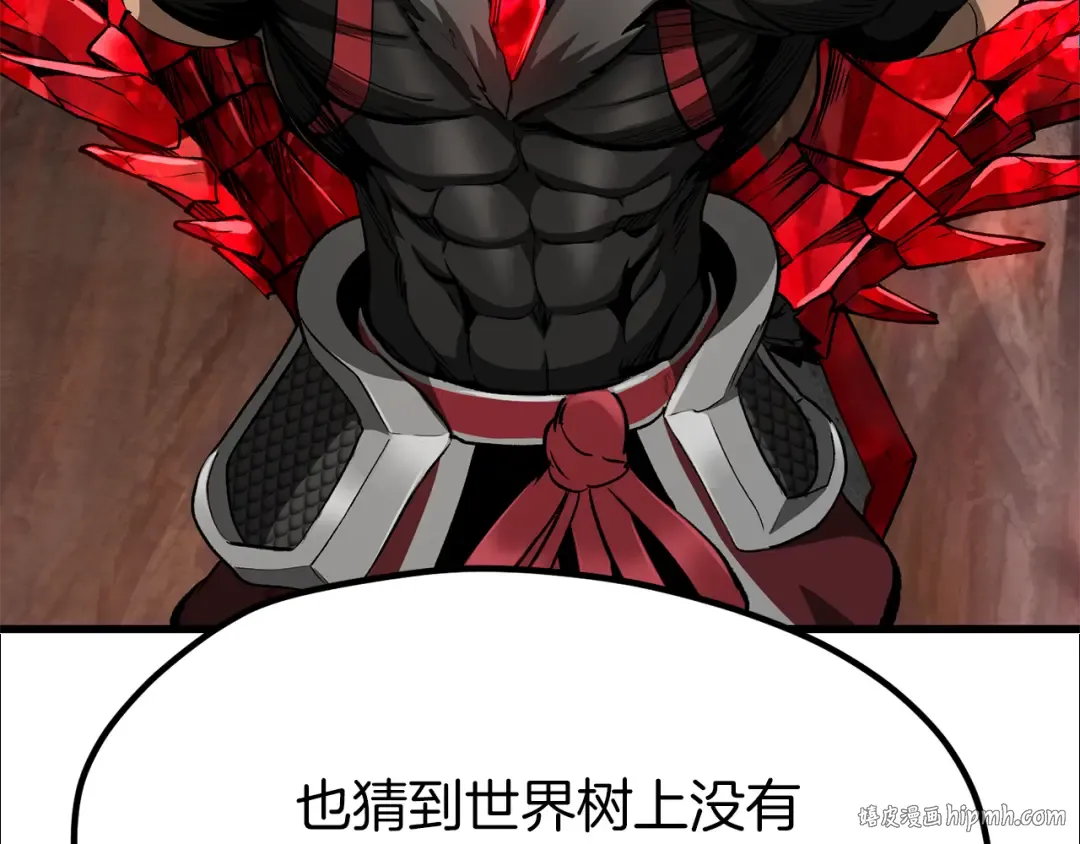 第257话 我早就知道了 第224页