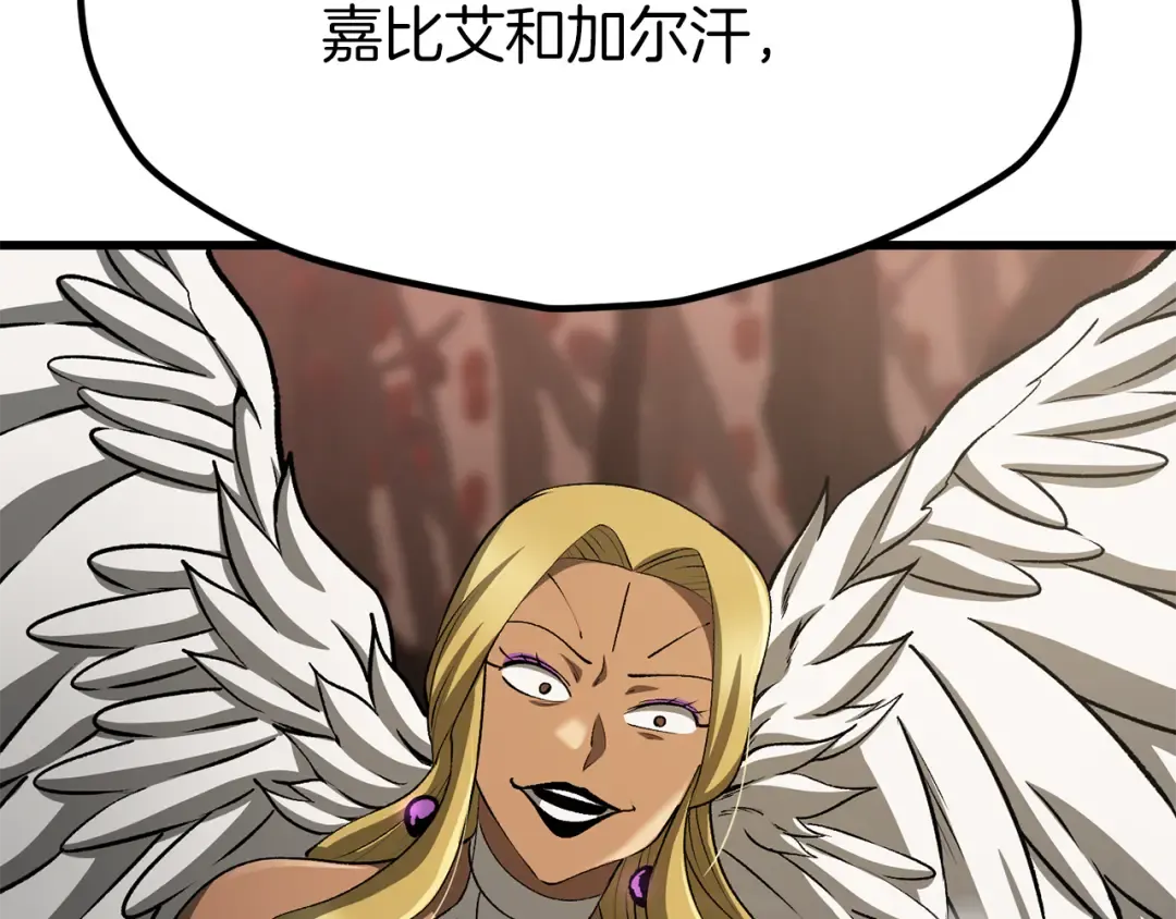 第257话 我早就知道了 第225页