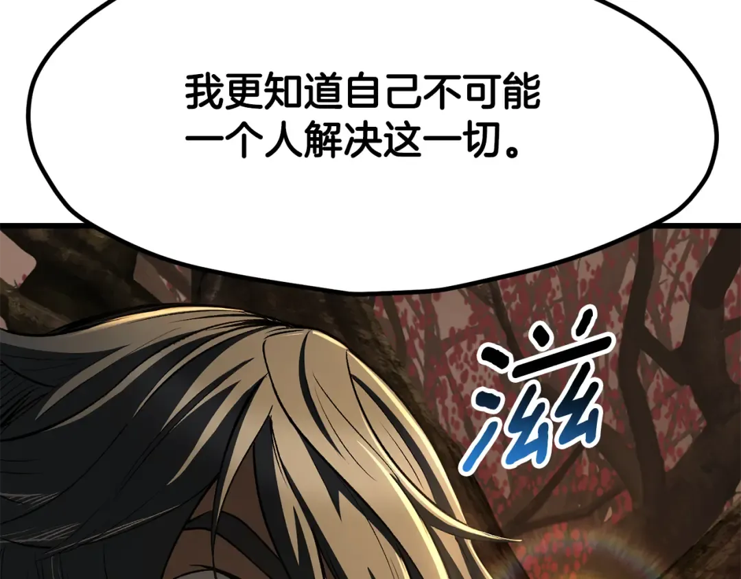 第257话 我早就知道了 第228页