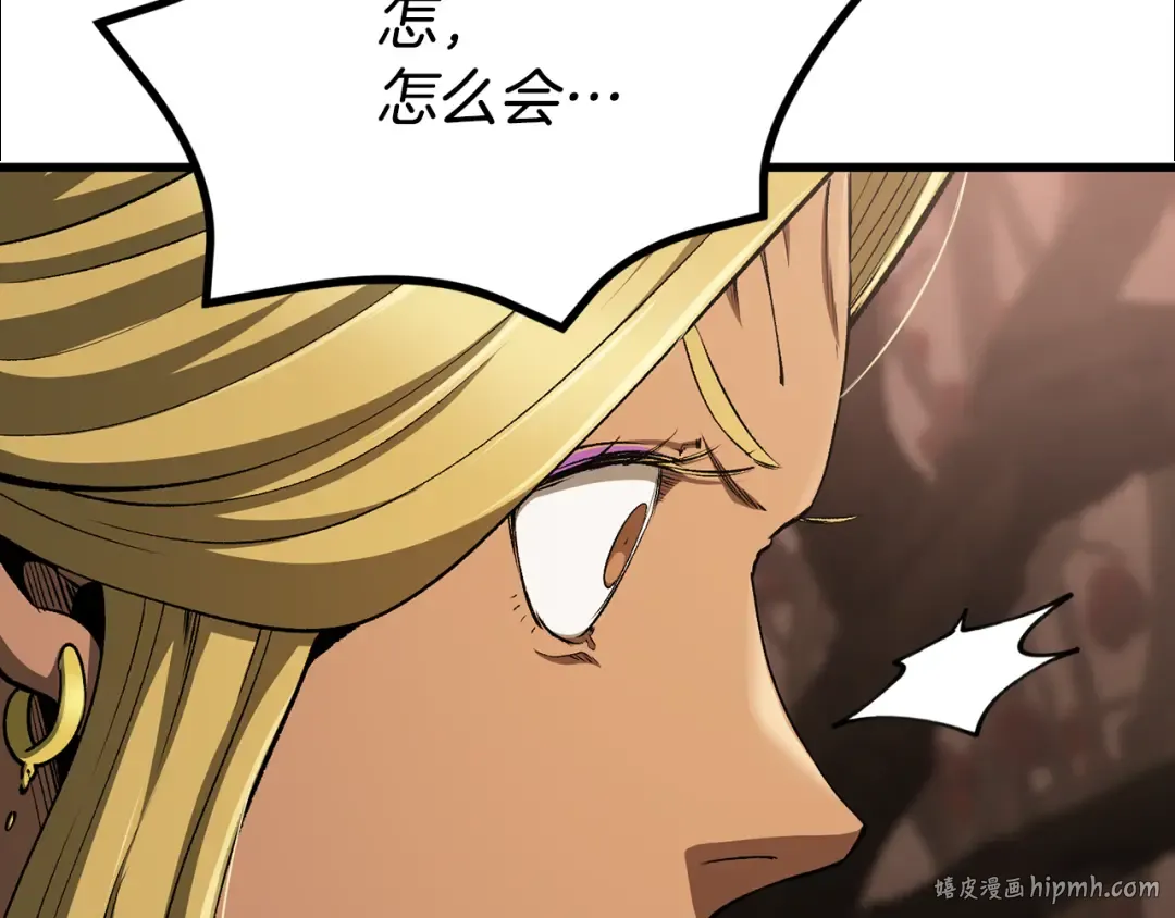 第257话 我早就知道了 第240页
