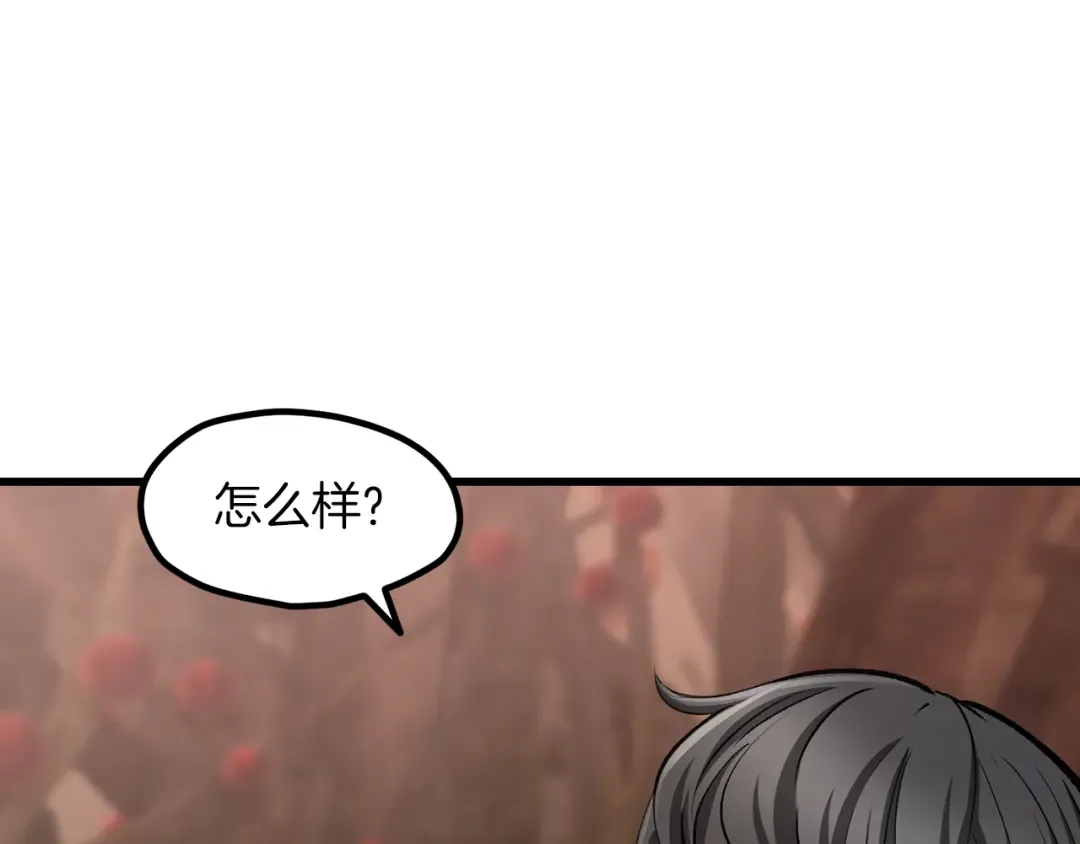 第257话 我早就知道了 第242页