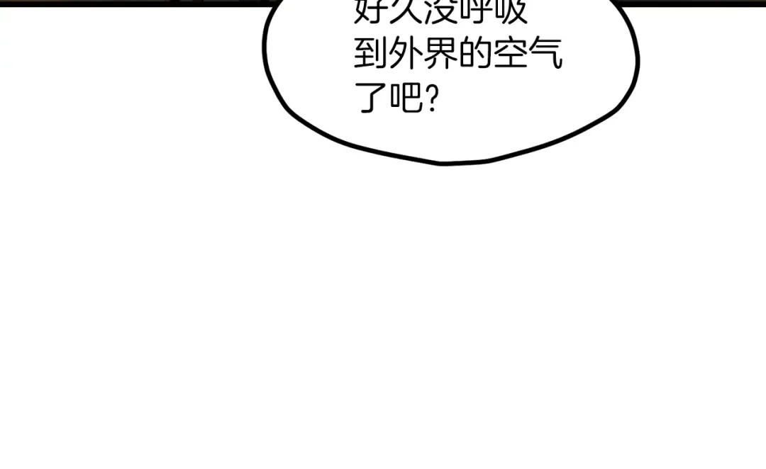 第257话 我早就知道了 第244页