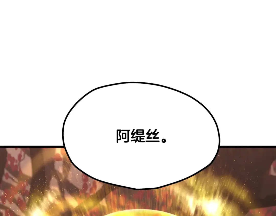 第257话 我早就知道了 第245页