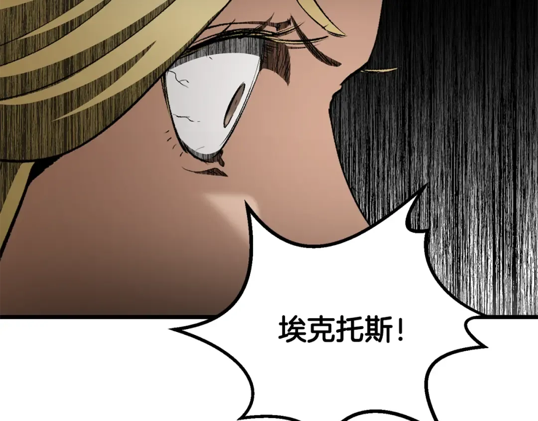第257话 我早就知道了 第250页