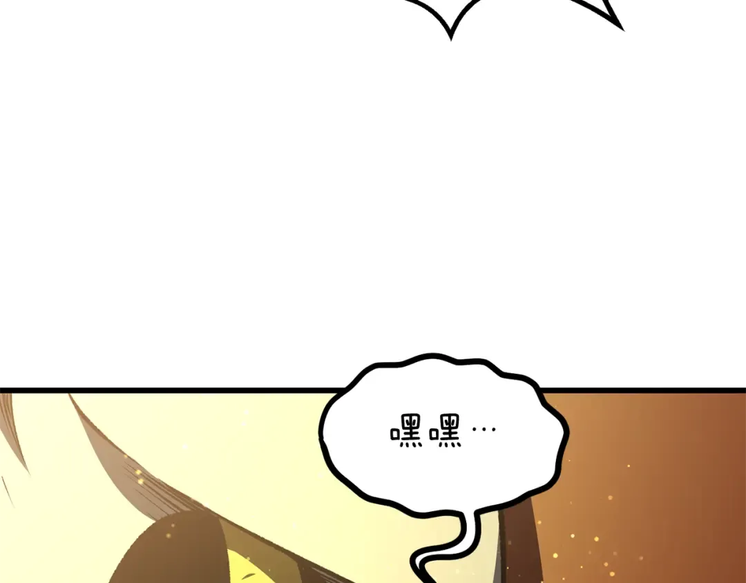 第257话 我早就知道了 第251页