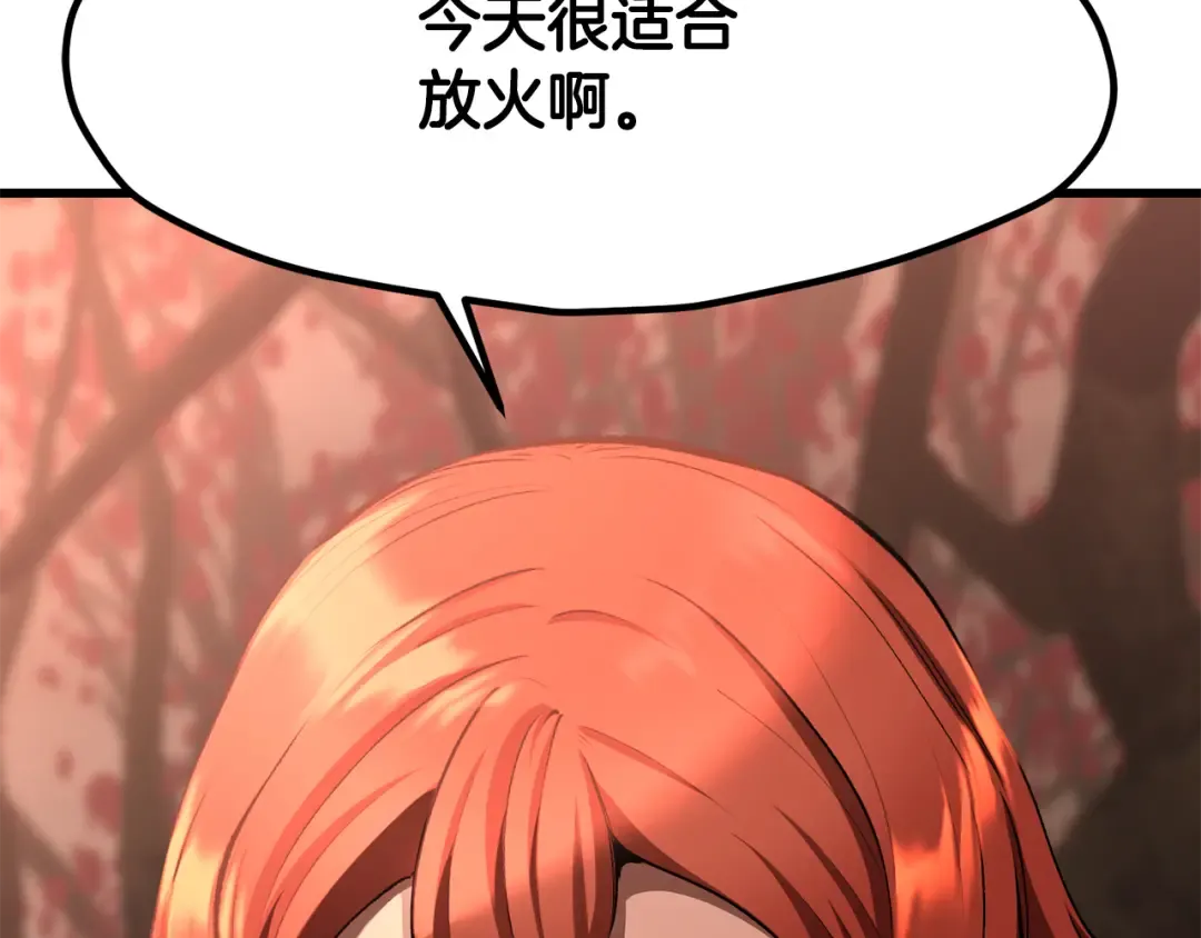 第257话 我早就知道了 第254页