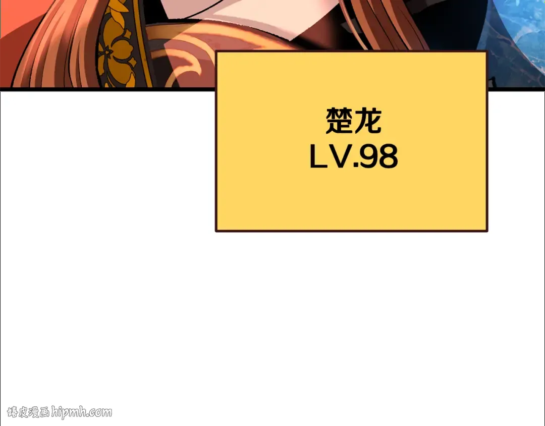 第257话 我早就知道了 第256页
