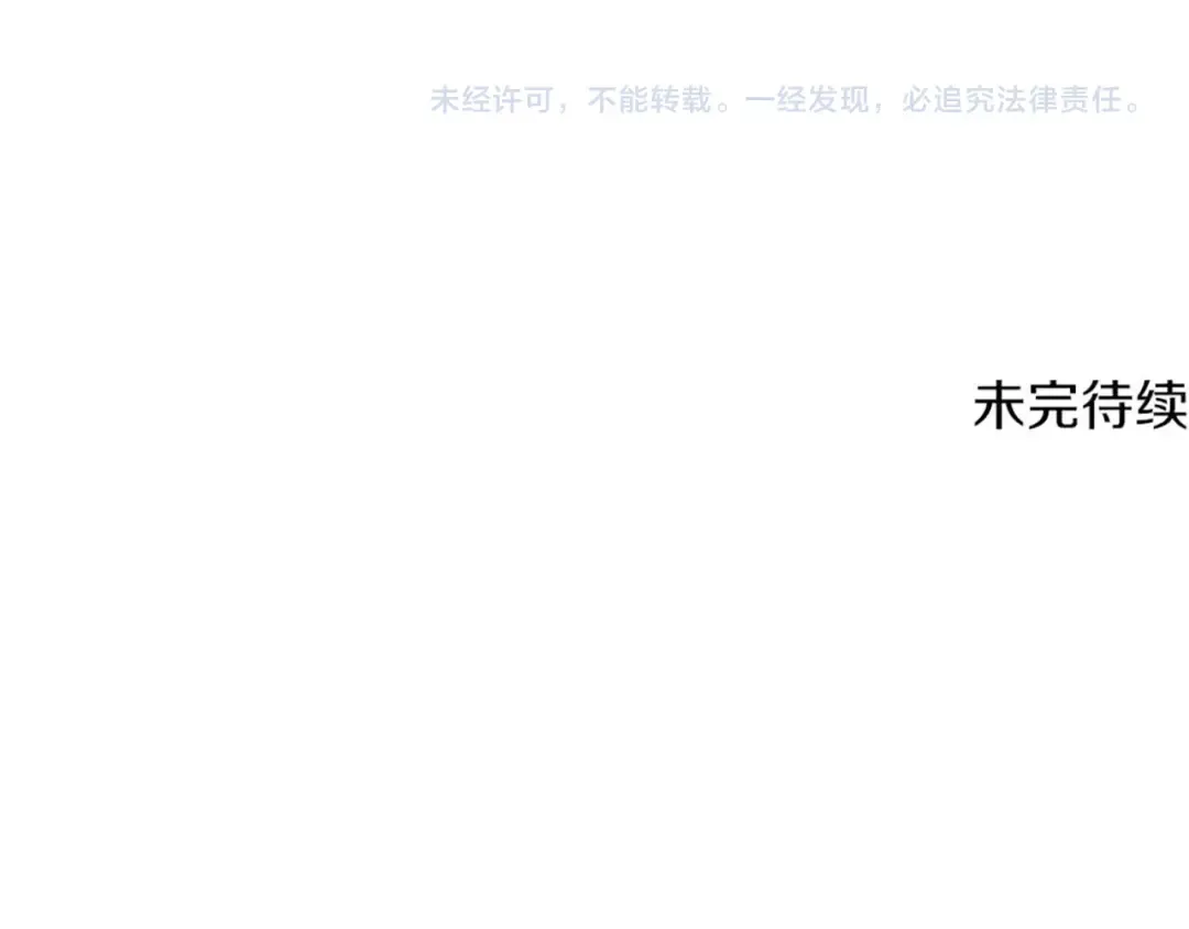 第257话 我早就知道了 第258页