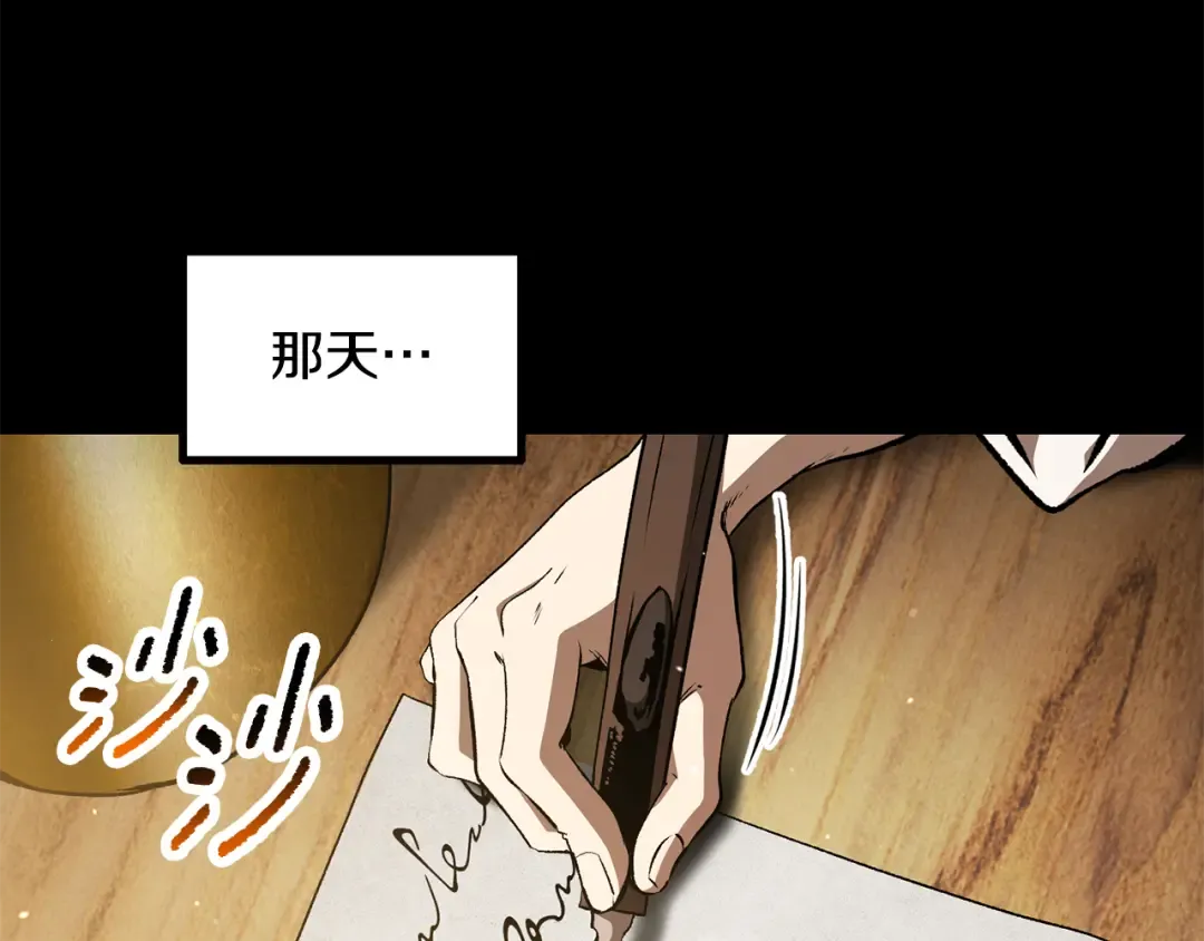 第258话 龙族申请出战 第4页