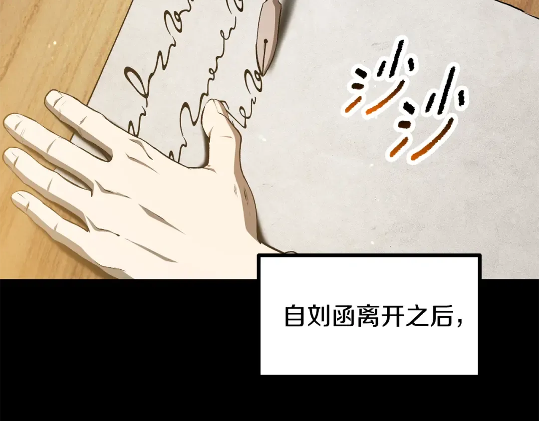 第258话 龙族申请出战 第5页