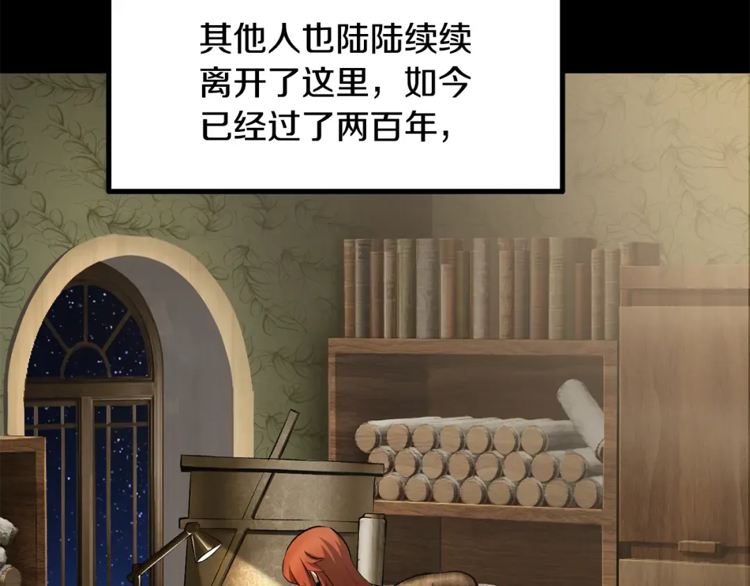 第258话 龙族申请出战 第7页