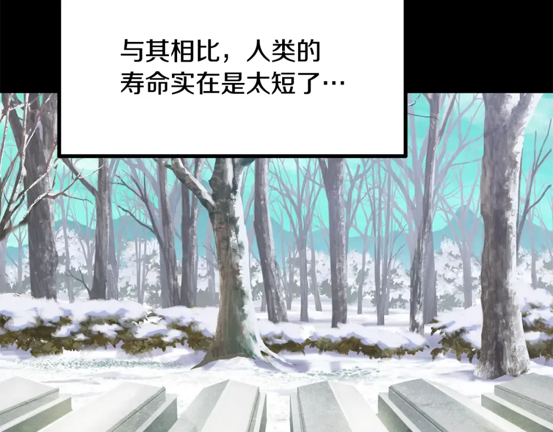 第258话 龙族申请出战 第10页