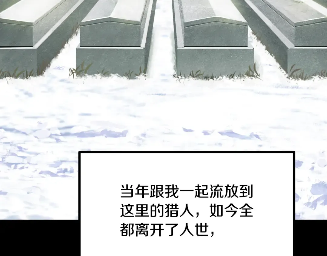 第258话 龙族申请出战 第11页