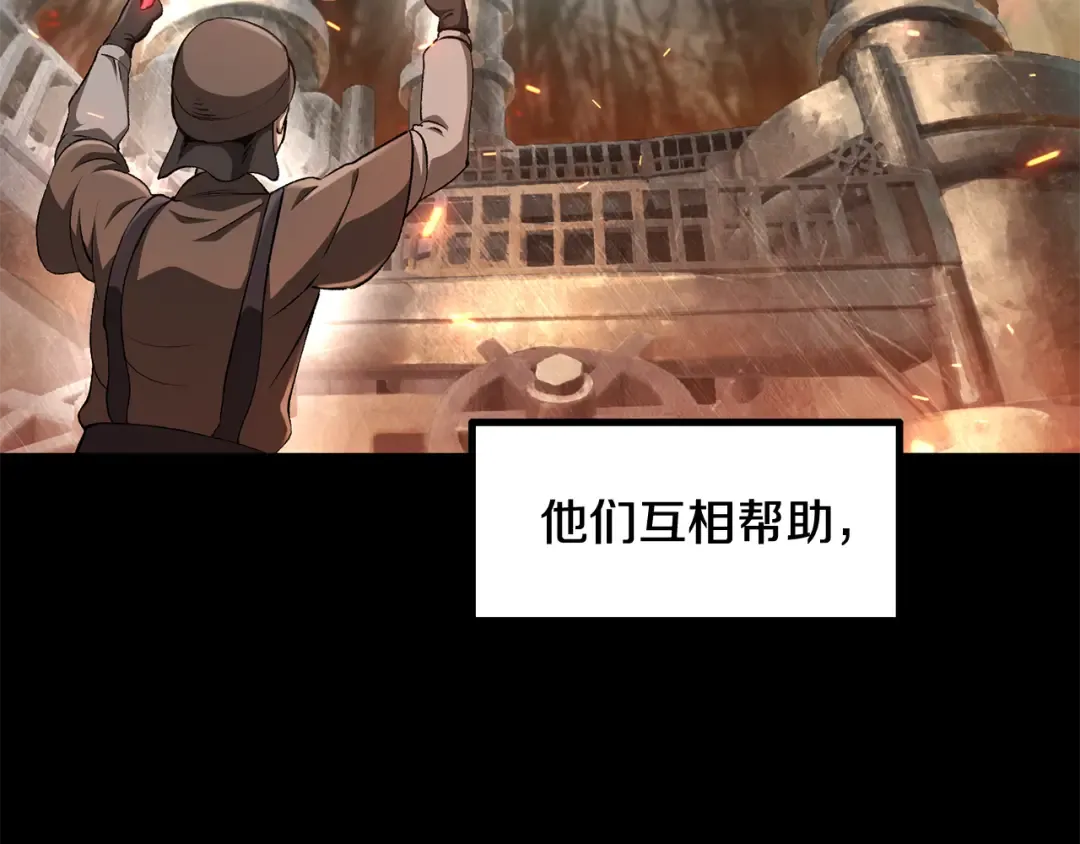 第258话 龙族申请出战 第15页