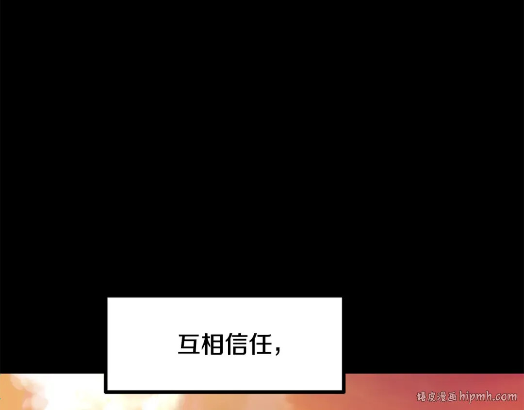 第258话 龙族申请出战 第16页